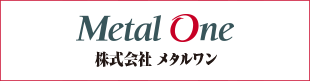 Metal One 株式会社メタルワン